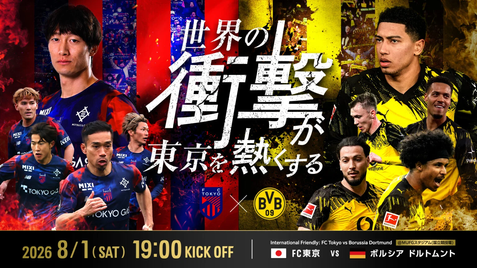 FC Tokyo Hadapi Borussia Dortmund dalam Pertandingan Persahabatan